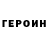 Кетамин VHQ Eroolat Kab
